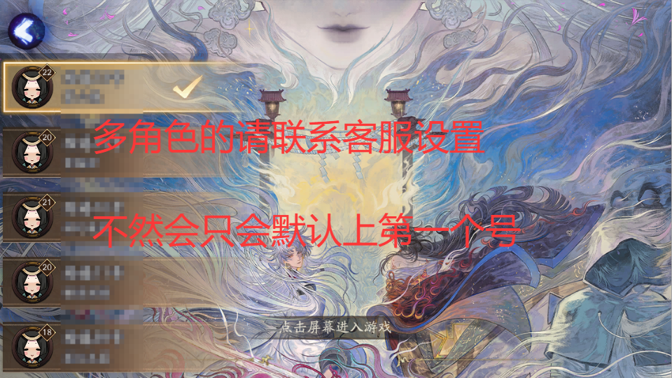 多角色账号说明